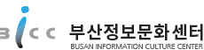 부산정보문화센터