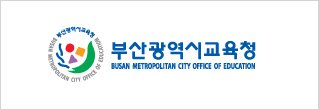 부산시교육청